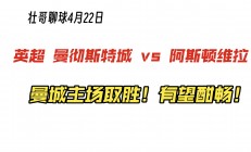 乐鱼体育馆-阿斯顿维拉客场取胜，积分榜排名第八