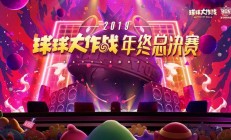 乐鱼体育入口-关于全球强者共聚，展开激烈角逐的信息