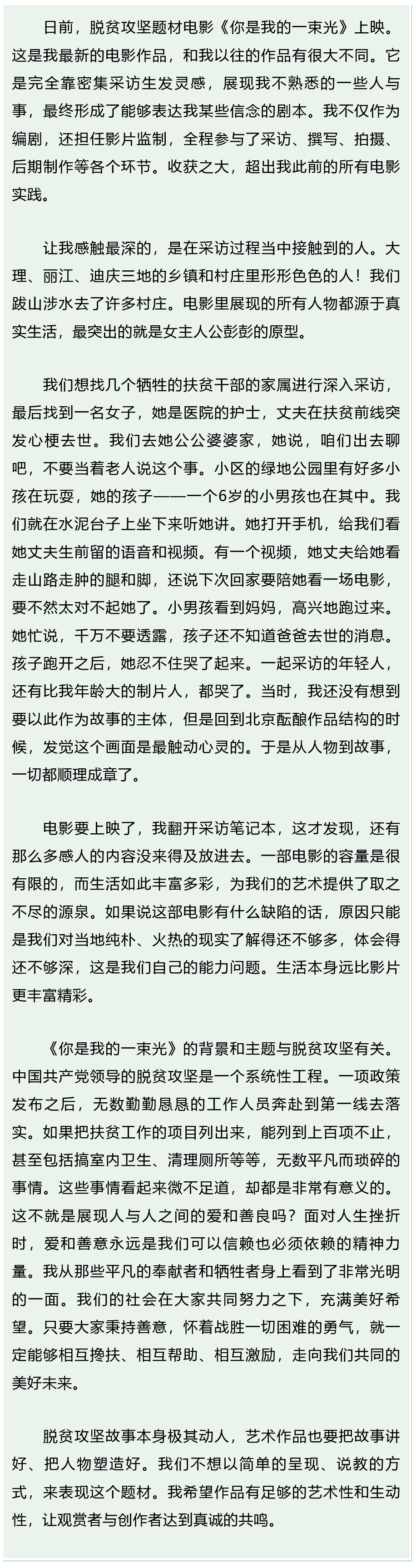 惊险激烈！大赛背后的故事令人动容