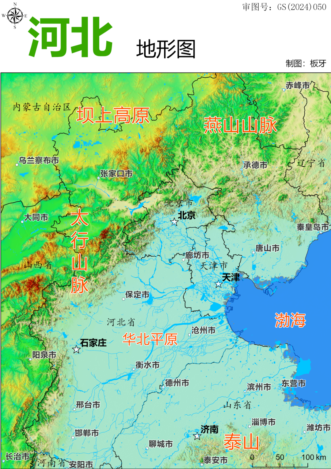 关于河北华夏战平山东鲁能，保持中游位置的信息