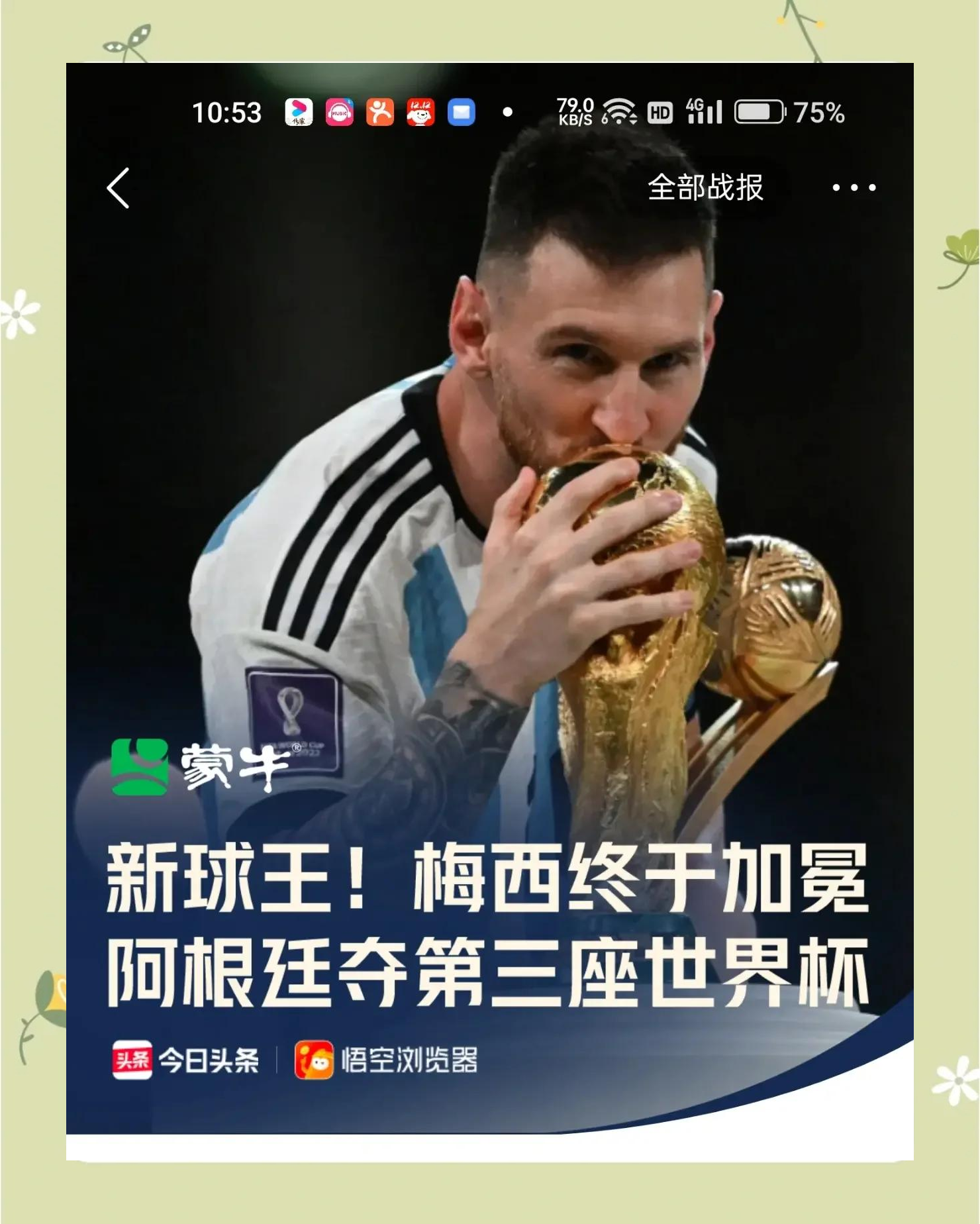 法国队惨遭德国淘汰，提前离开比赛
