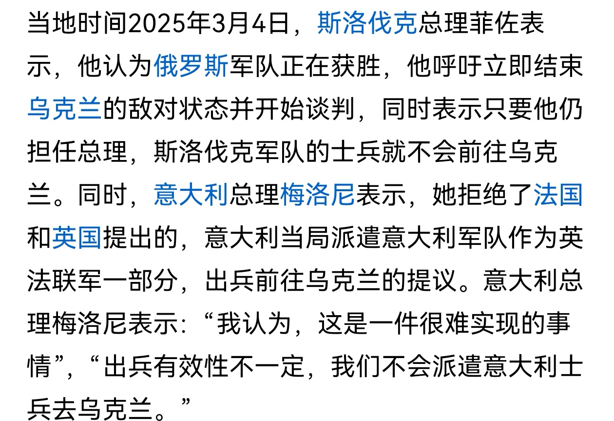关于紧张对抗：法国队力争战胜意大利队的围剿的信息