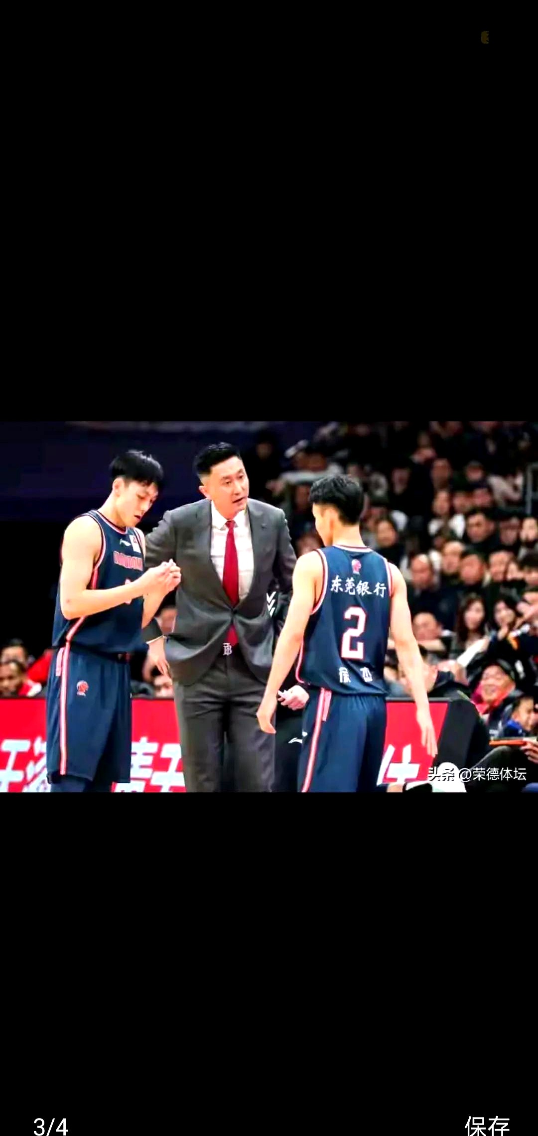 广东与山东鲁能队将在周末对决
