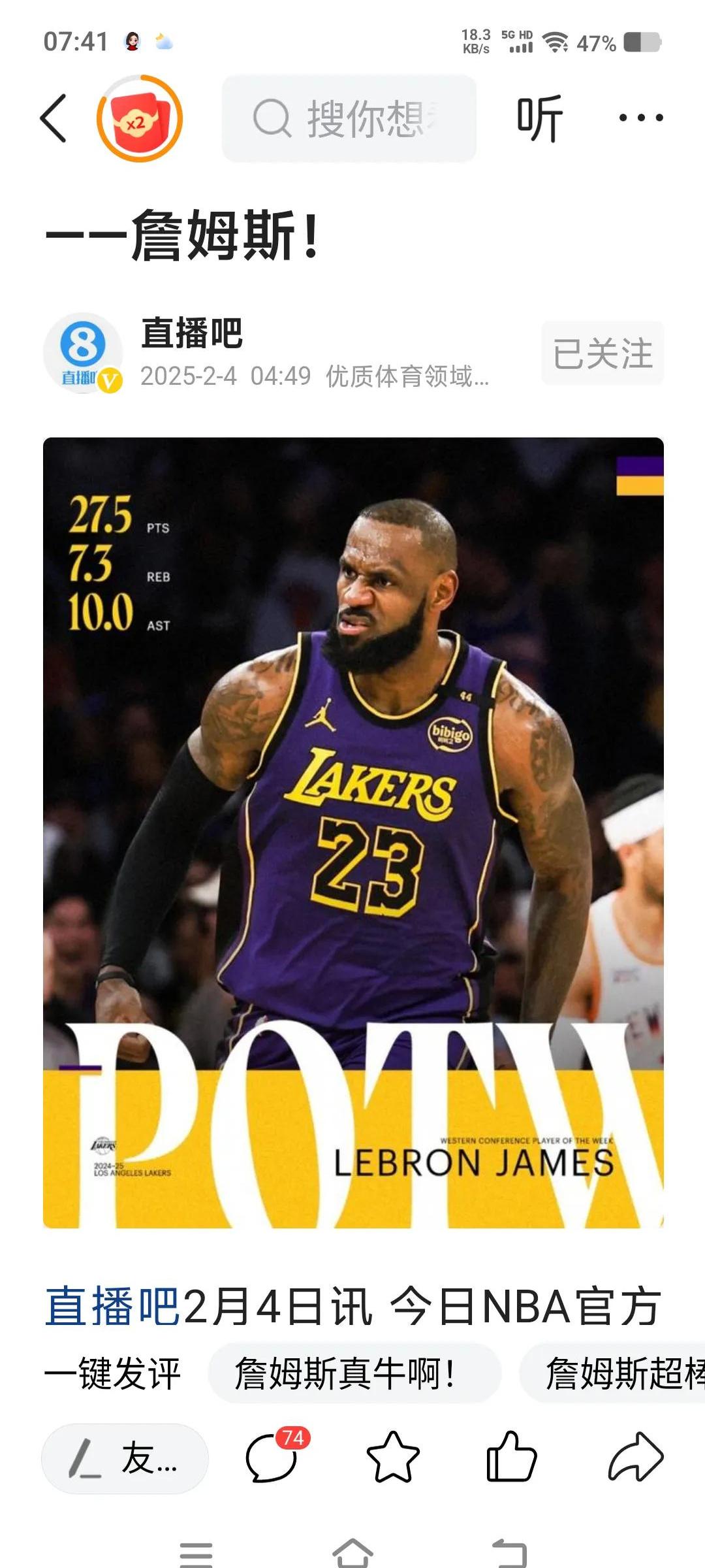 湖人天王再现神勇，率领球队胜利