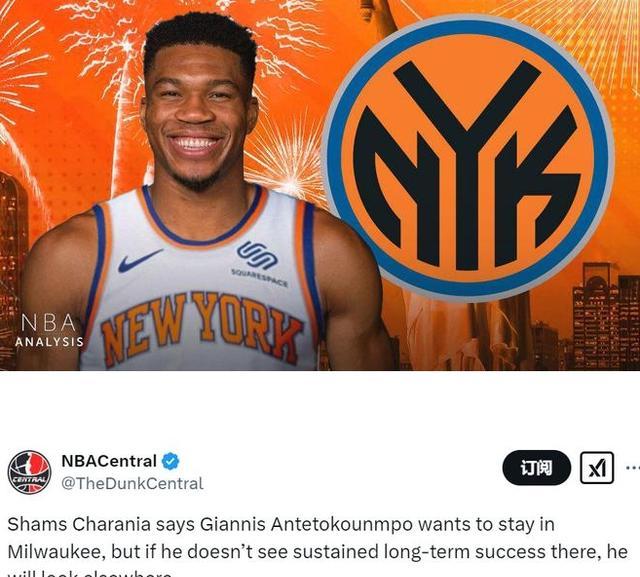 关于火箭外援领队字母哥加盟雄鹿队，提升内线实力的信息