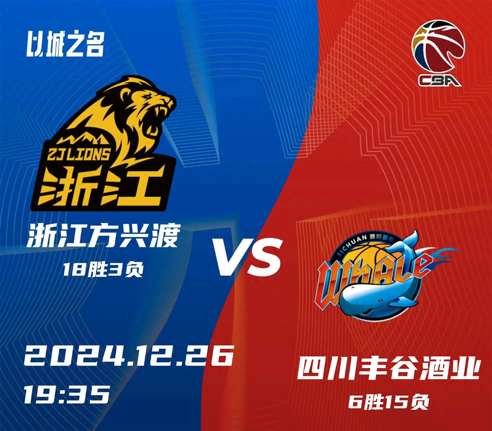 浙江队首发表现抢眼，再下一城的简单介绍