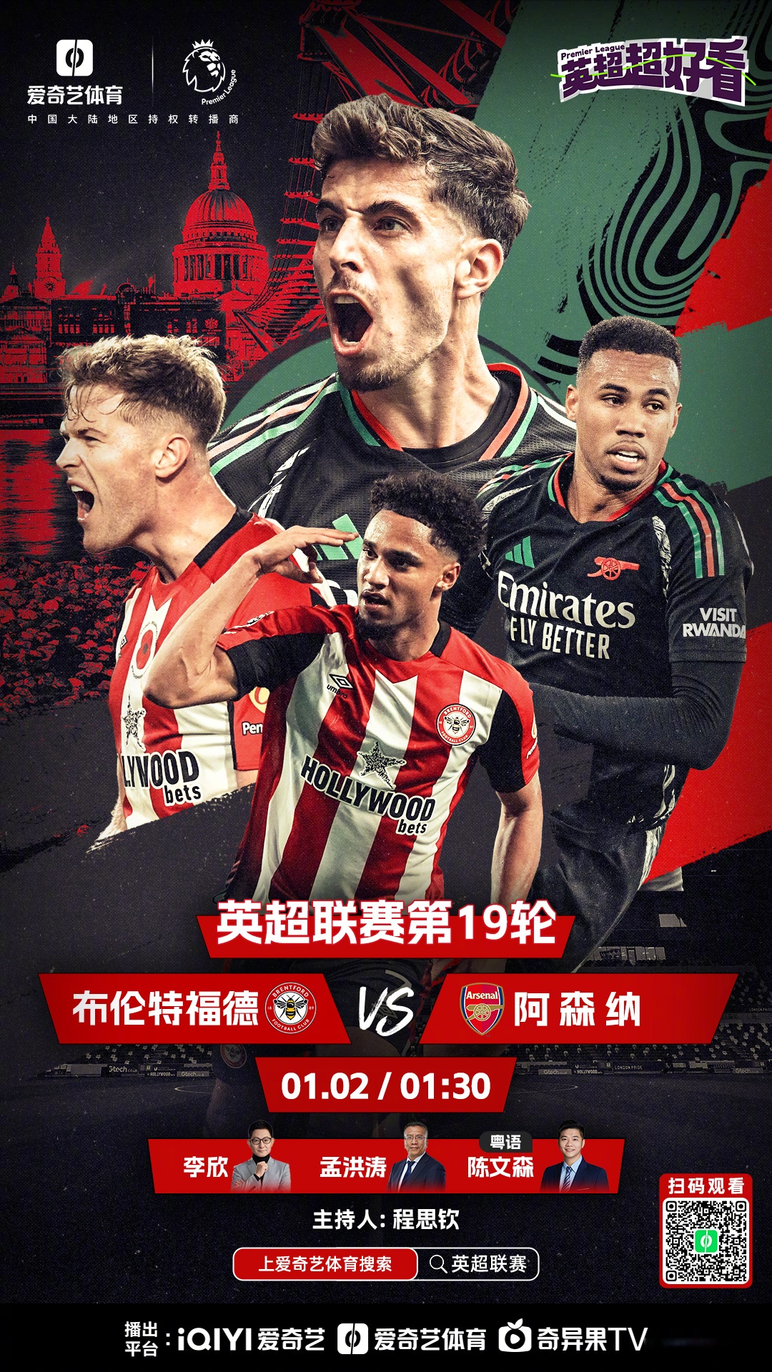 曼联告别主场胜利，热刺逆风获胜