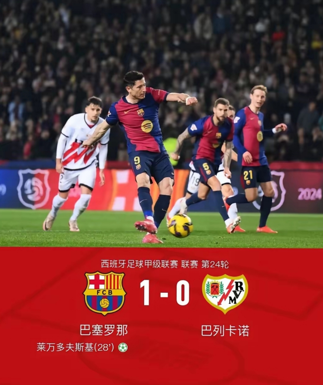 巴塞罗那俱乐部重回世界前十！势要再次称霸足坛！的简单介绍