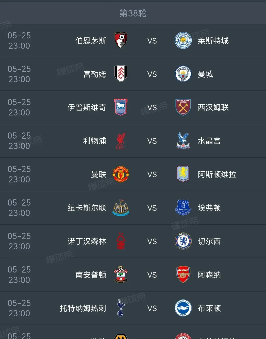 曼城逆转胜出，英超争冠战况愈发激烈