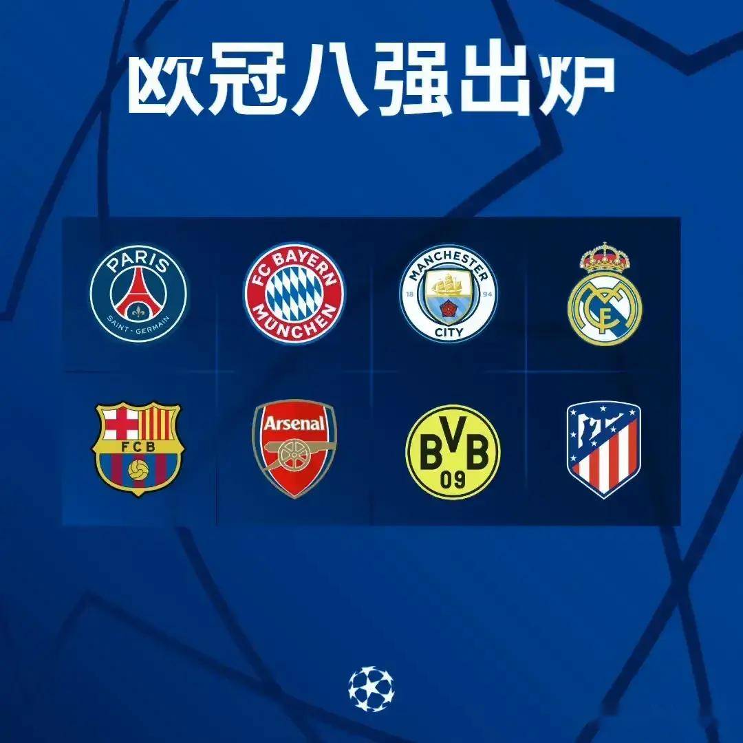 曼城客场晋级,欧冠八强名单扩大 曼城客场晋级,欧冠八强名单扩大