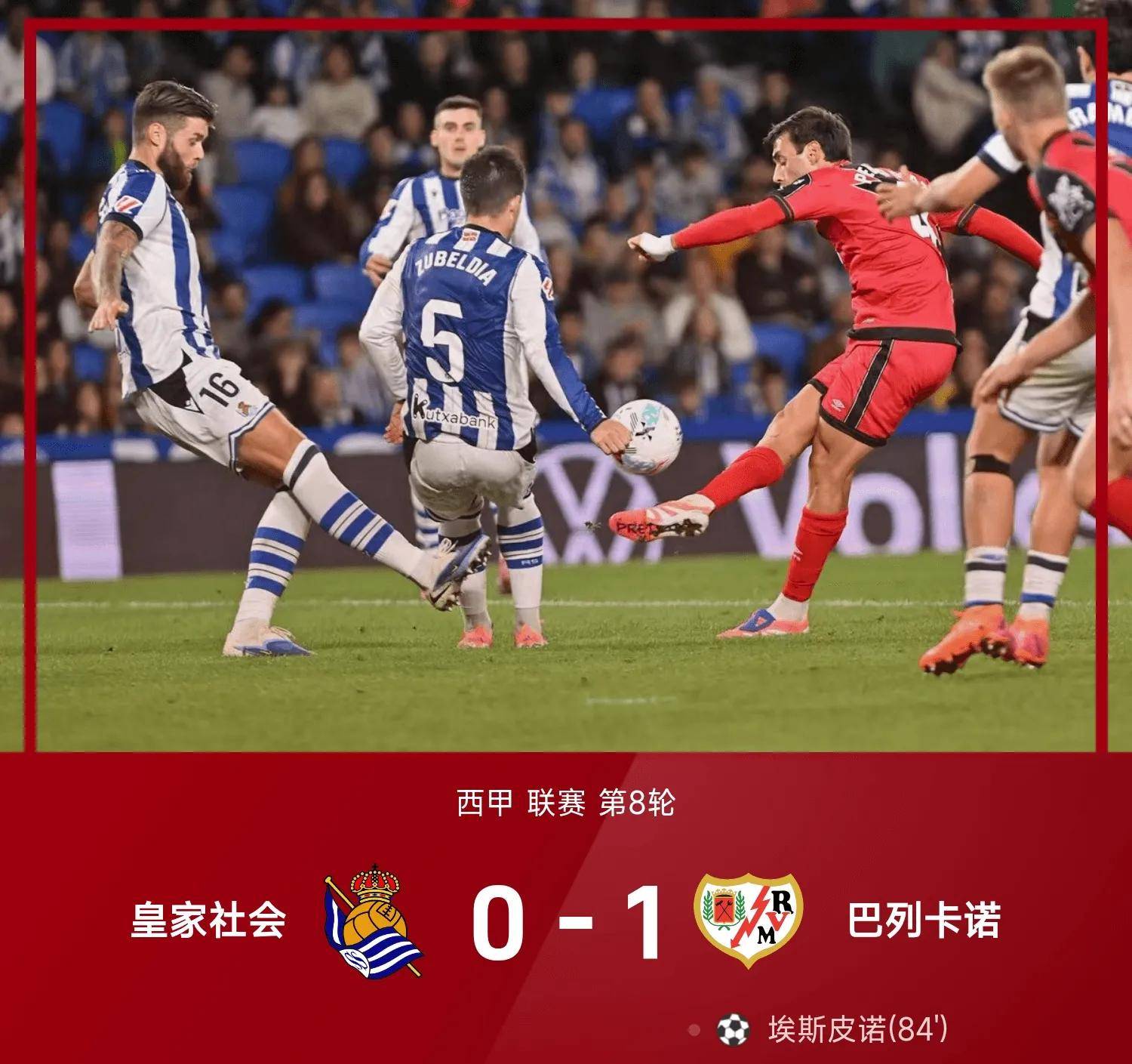 关于西班牙中场突破重围打破僵局的信息 关于西班牙中场突破重围打破僵局的信息